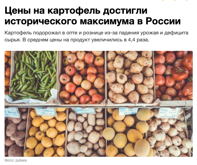 Цены на картофель достигли исторического максимума в России