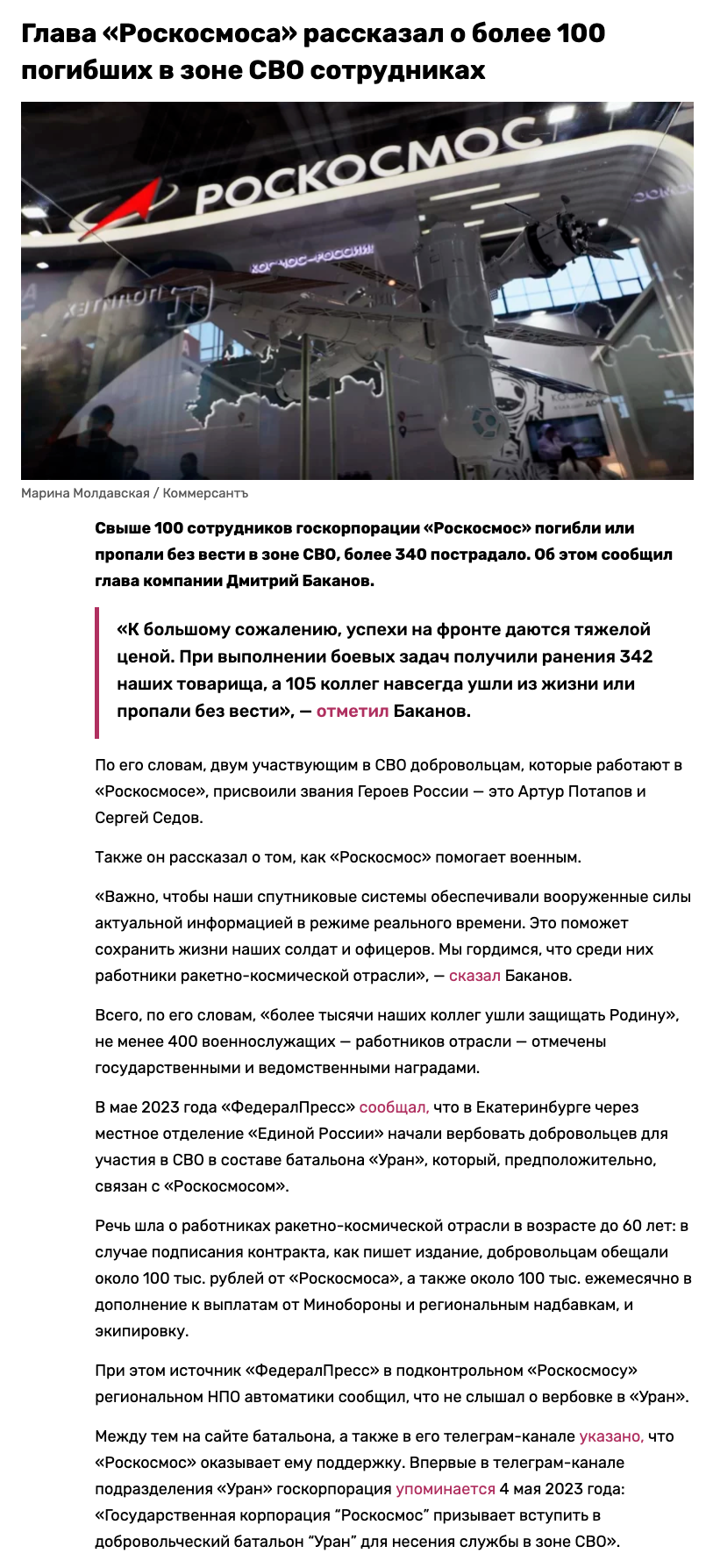 Глава 