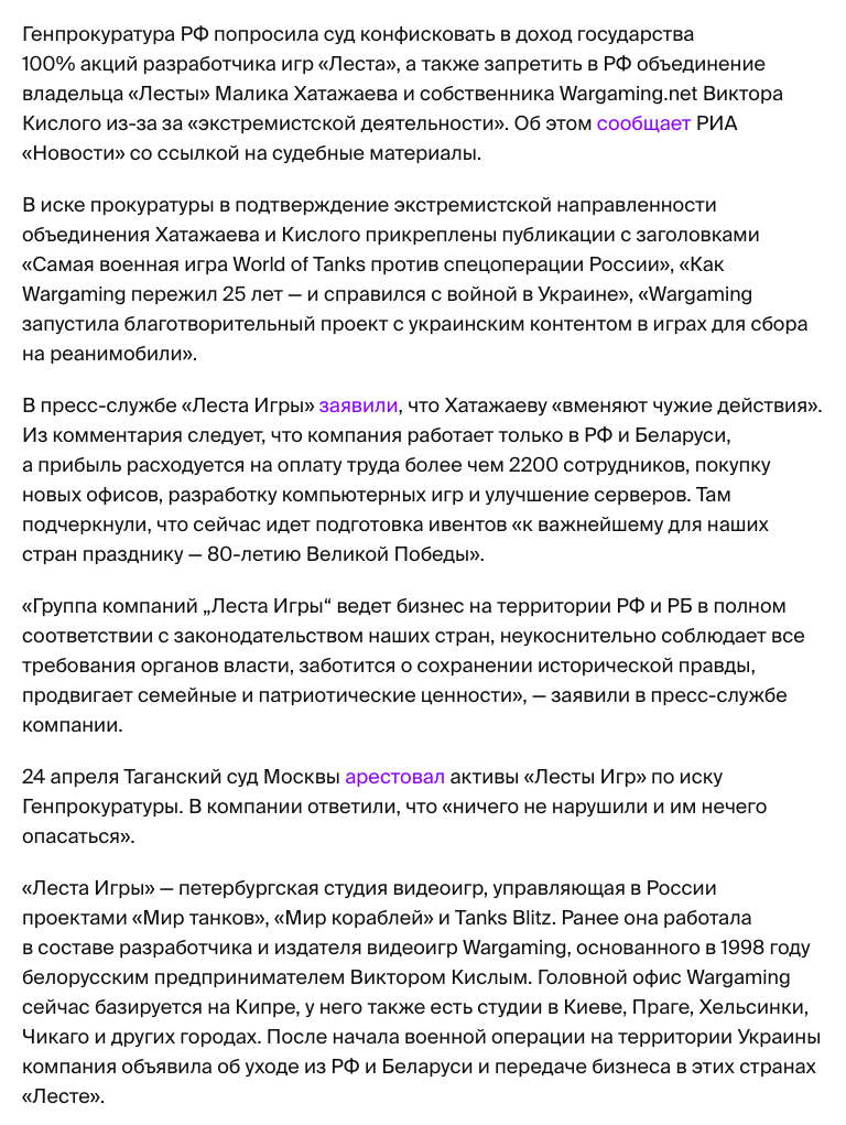 Генпрокуратура РФ потребовала запретить объединение владельцев 
