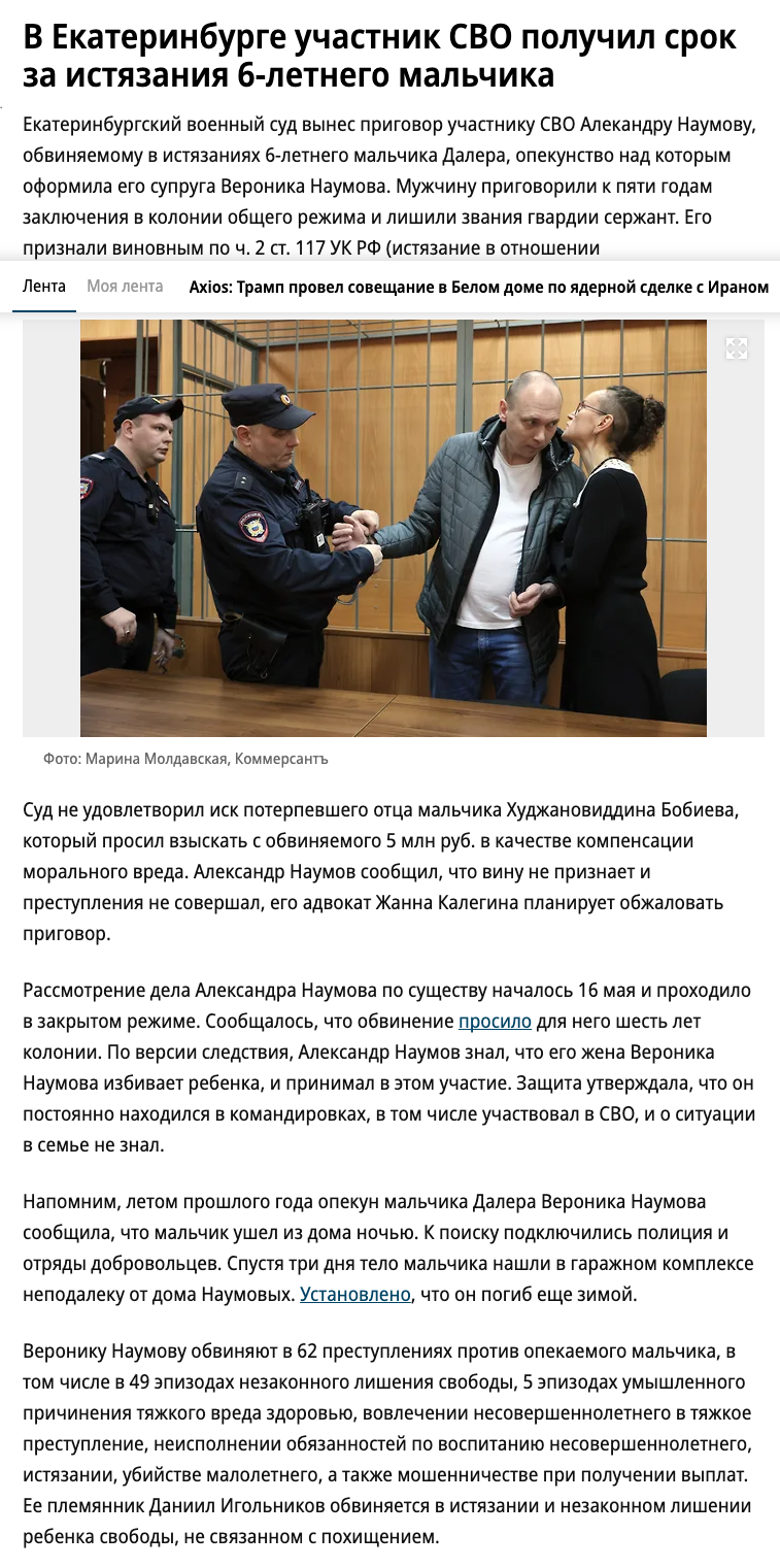 В Екатеринбурге участник СВО получил срок за истязания 6-летнего мальчика