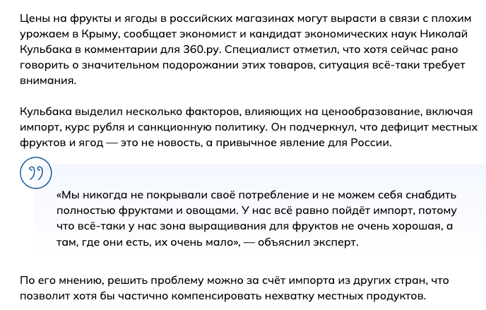 Это не новость, а привычное явление для России. Цены на фрукты и ягоды в магазинах могут вырасти в связи с плохим урожаем в Крыму