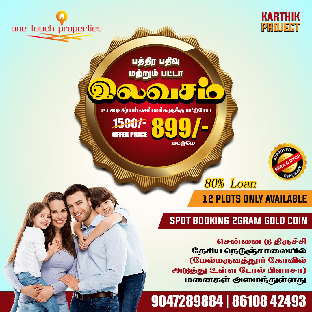 plot-for-sale-in-chengalpattu