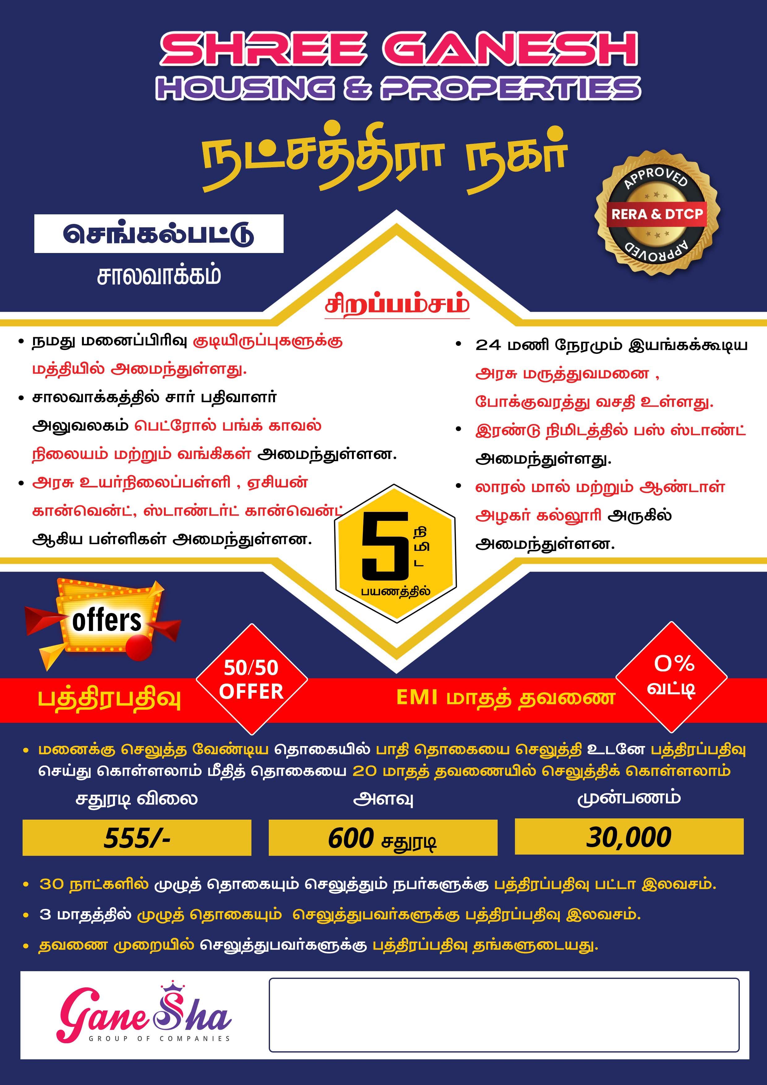 Plot in chengalpattu