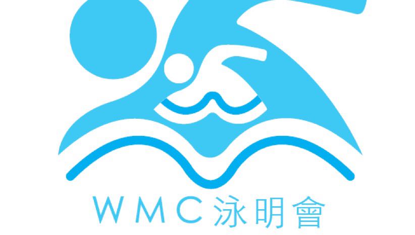 香港泳明會