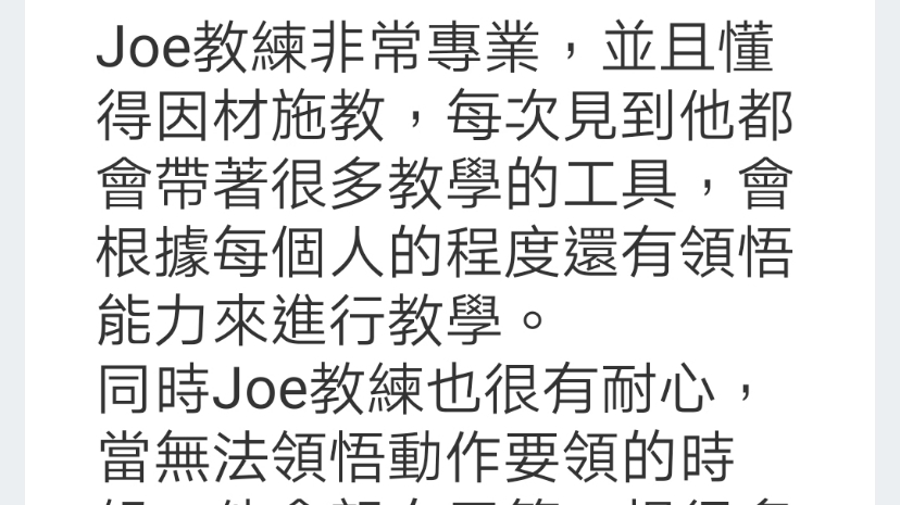 榮耀潛能發展中心(joe