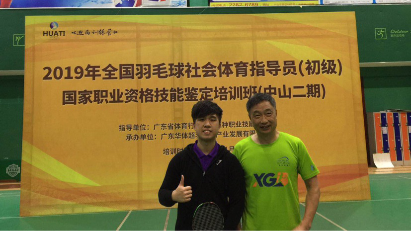 羽毛球訓練(個人&小組)