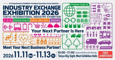 【Exhibition Announcement】findout to Exhibit at “Industry Exchange Exhibition 2026,” One of the Largest Comprehensive Exhibitions in the Tokyo Metropolitan Area!