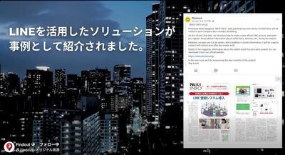 PHOTONEXTでSAKINA CDPが紹介されました！