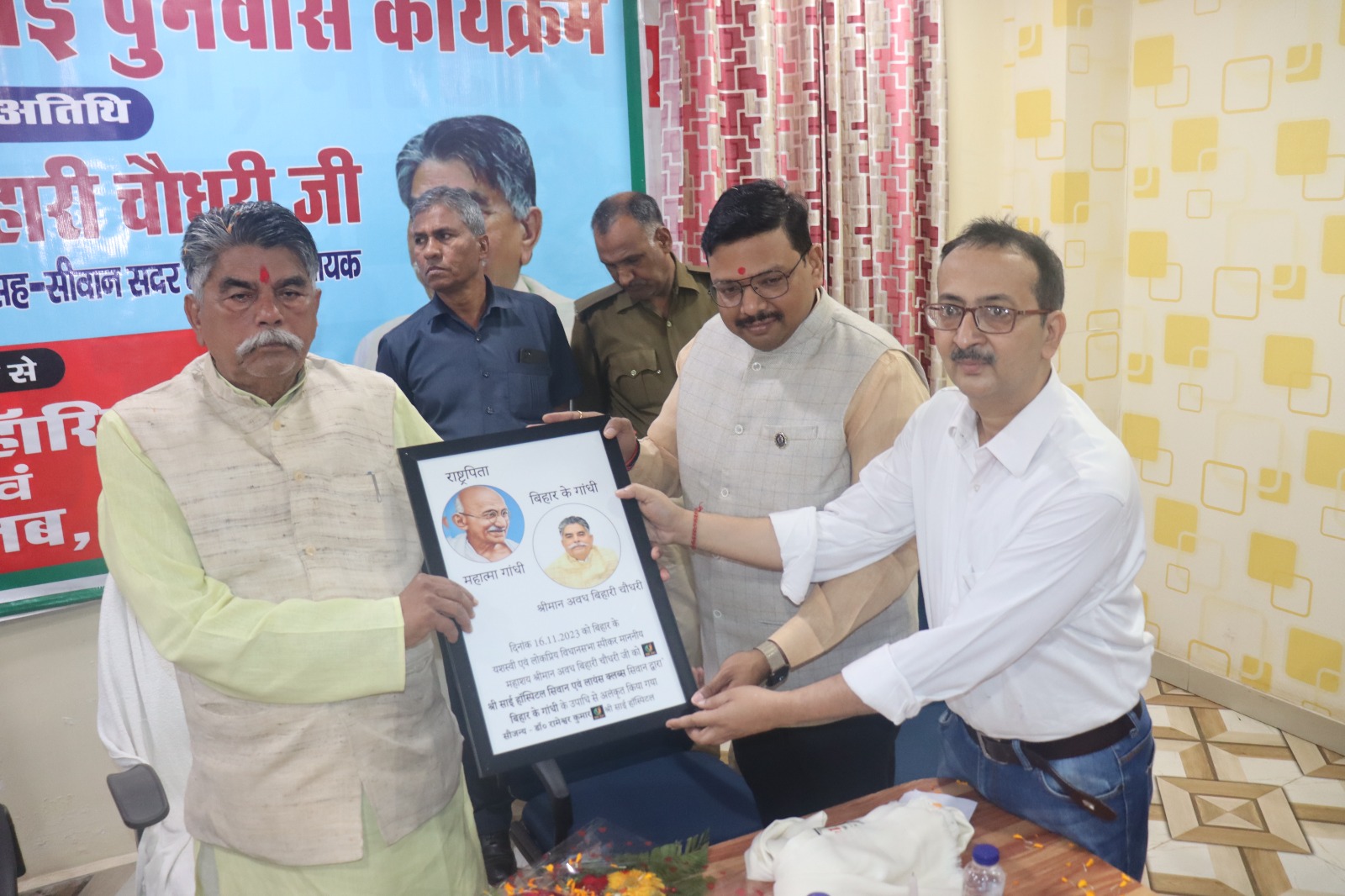 विधानसभा अध्यक्ष को मिला  बिहार का गांधी सम्मान।