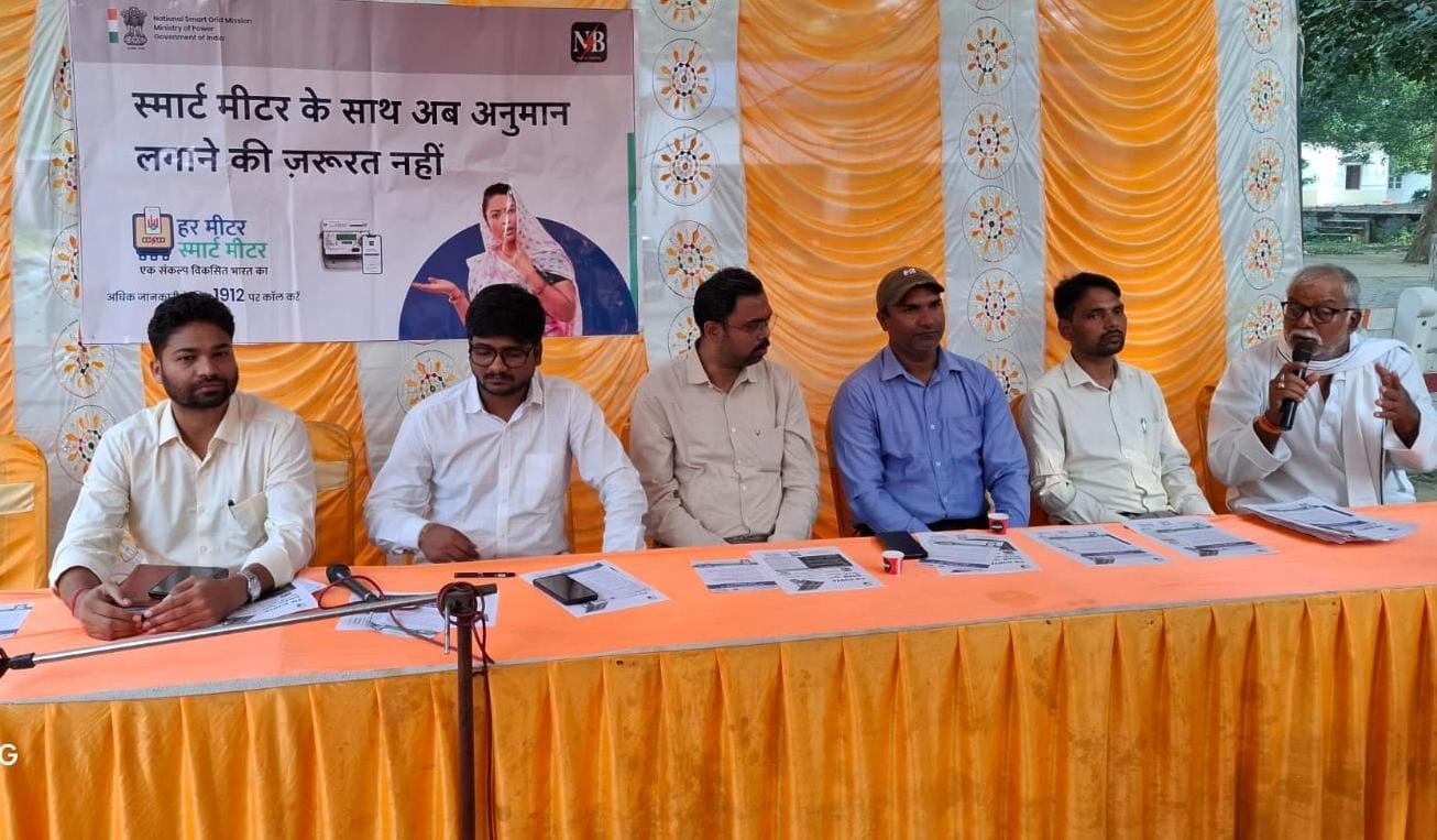 गुठनी में विद्युत संवाद कार्यक्रम का हुआ आयोजन