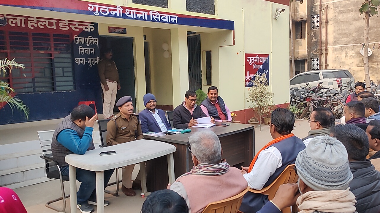 थाना परिसर में शांति समिति की बैठक।