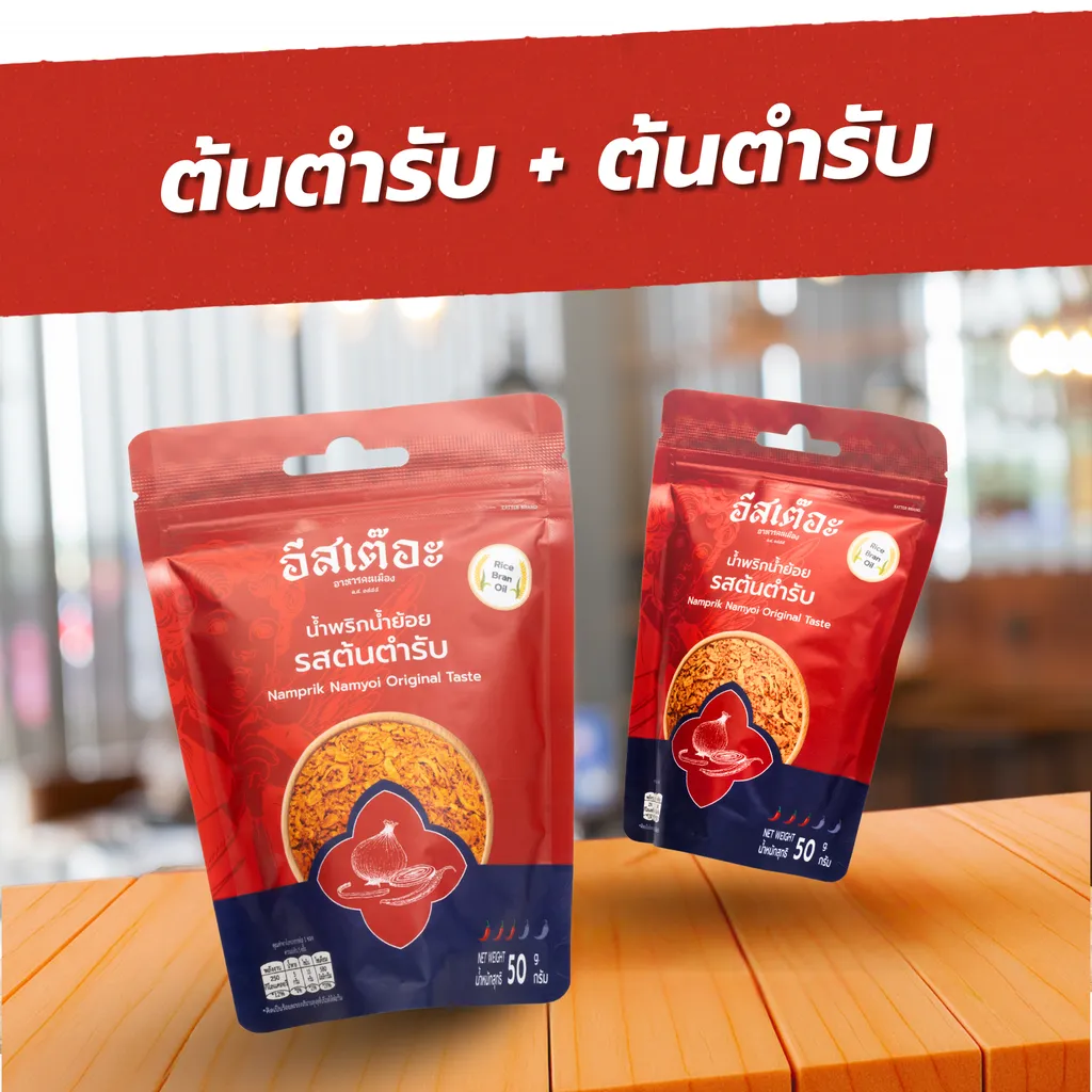 ต้นตำรับ + ต้นตำรับ