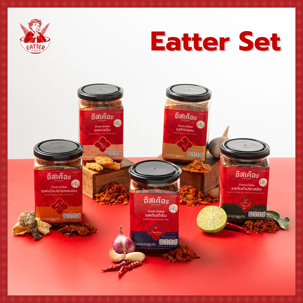 Eatter Set น้ำพริกน้ำย้อยอีสเต๊อะ แบบกระปุก รวม 5 รสชาติ สูตรลับคนเมืองแพร่