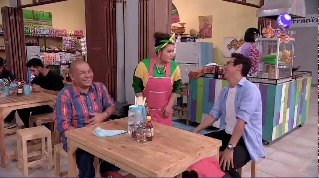 วุ่นนักรักข้ามตึก