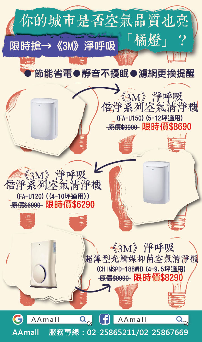 你的城市是否空氣品質也亮「橘燈」?