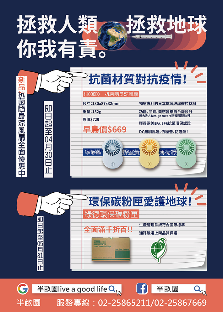 本土1週增近3300例!你所不知道的傳播媒介!