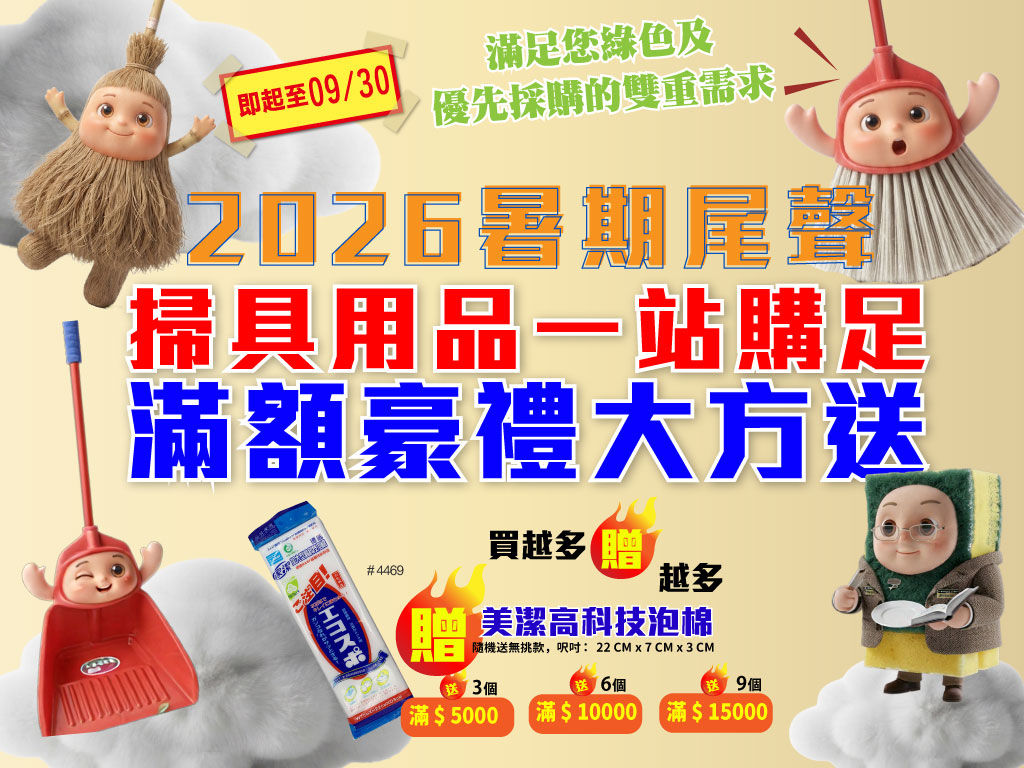 sampo large banner