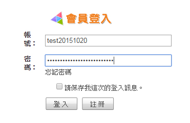 登入會員