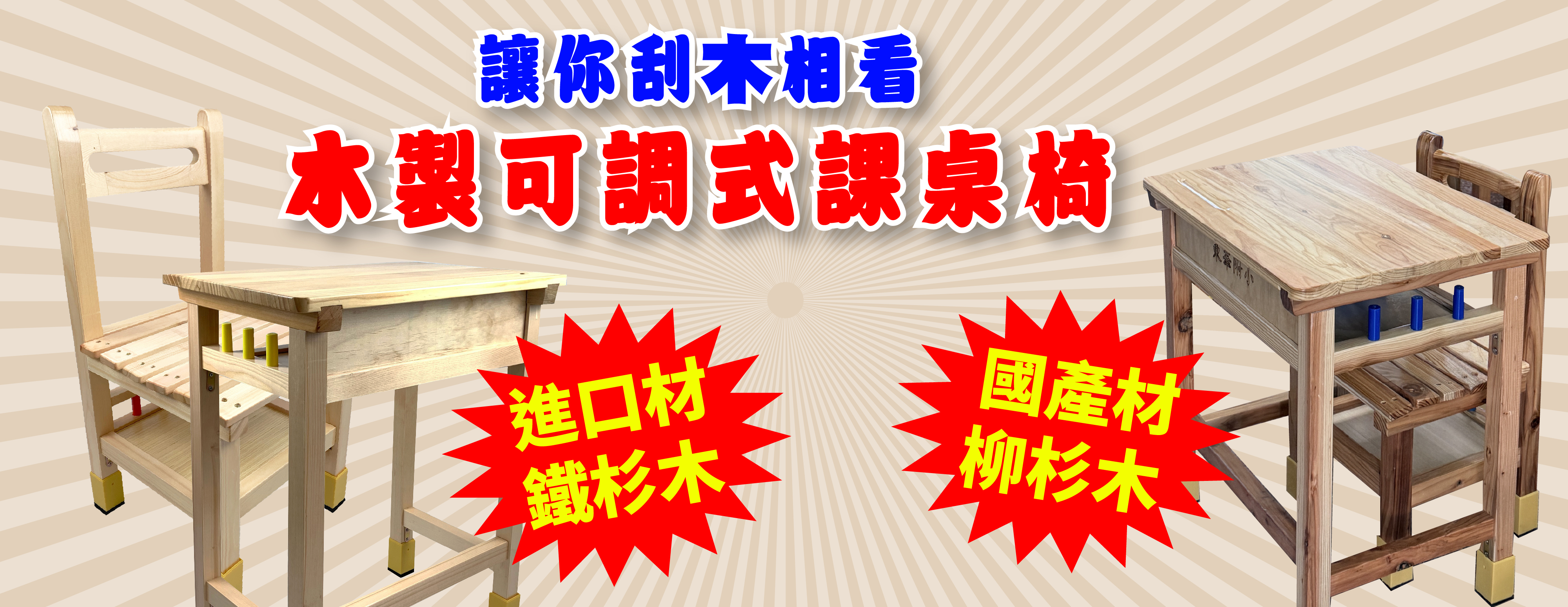 普通教室木製學生課桌椅