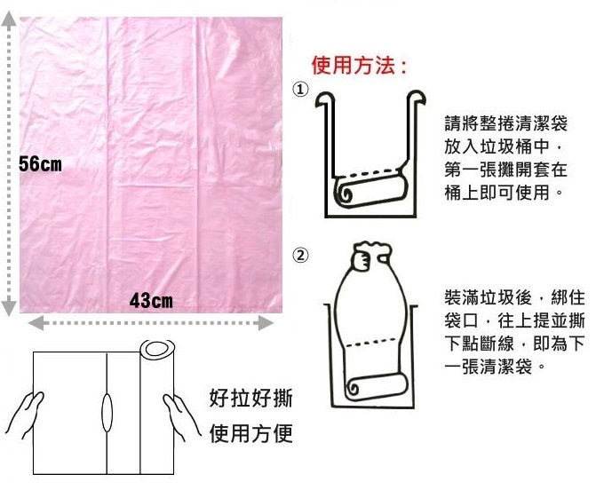 台塑捲式(小)垃圾袋