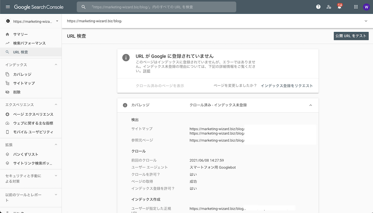 URLがGoogleに登録されていません