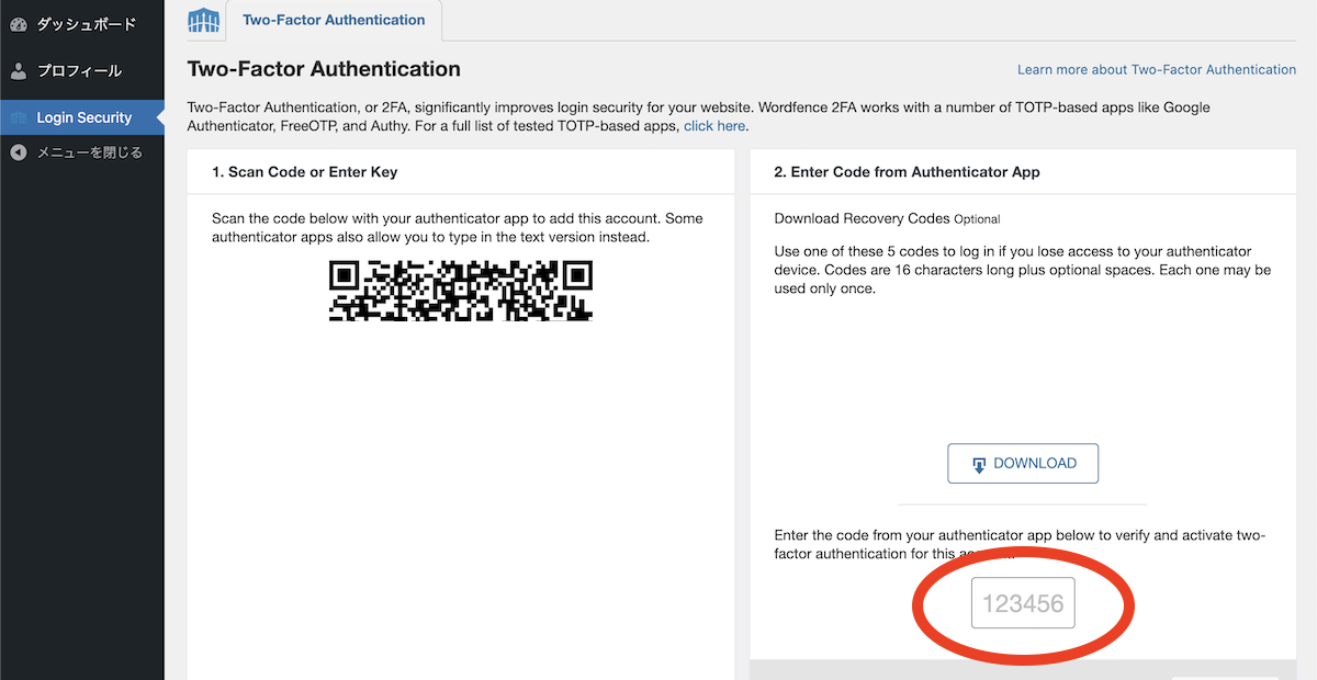 Wordfenceでのユーザーによる2段階認証有効化