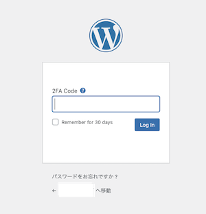 WordPress2段階認証のログイン画面