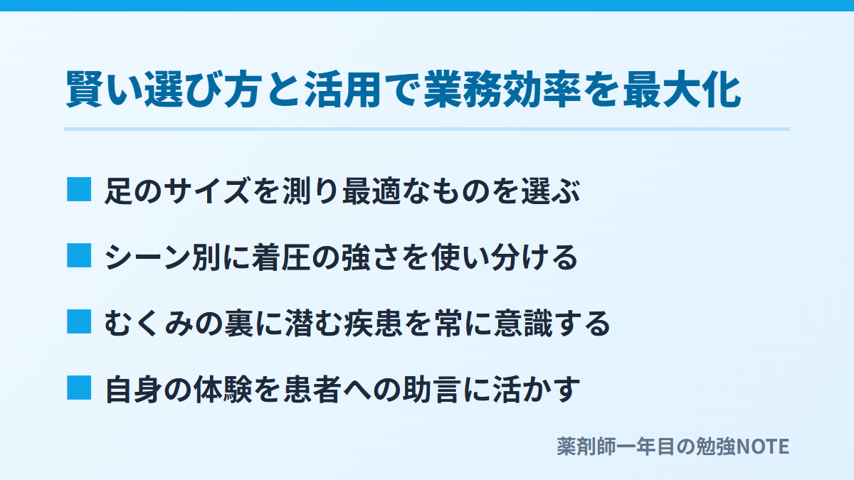 賢い選び方と活用で業務効率を最大化