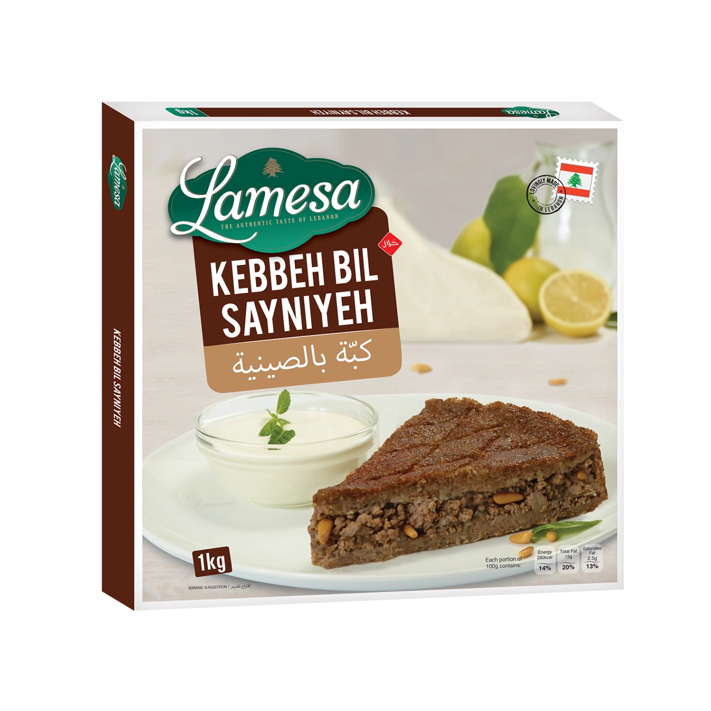 Lamesa Kebbeh Bil Sayniyeh | Baked Kibbeh Tray – Traditional Lebanese Dish