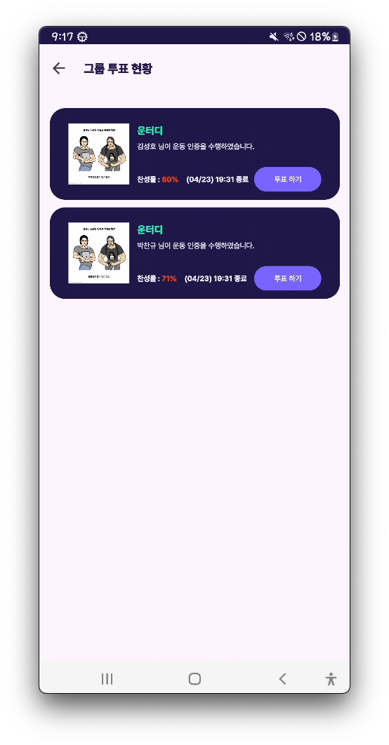 chat_vote