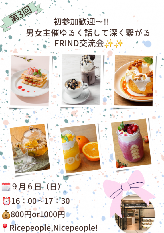 みんなのエンジョイくらぶ
