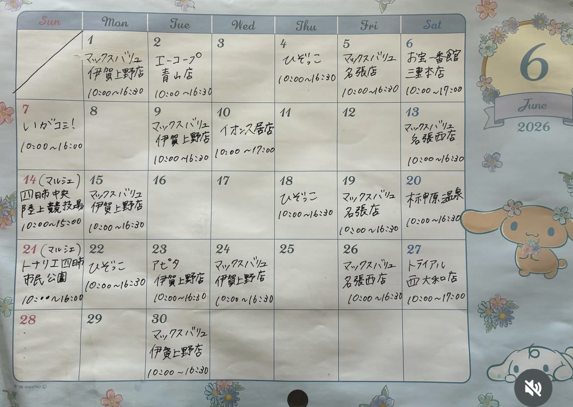 うんこカステラ