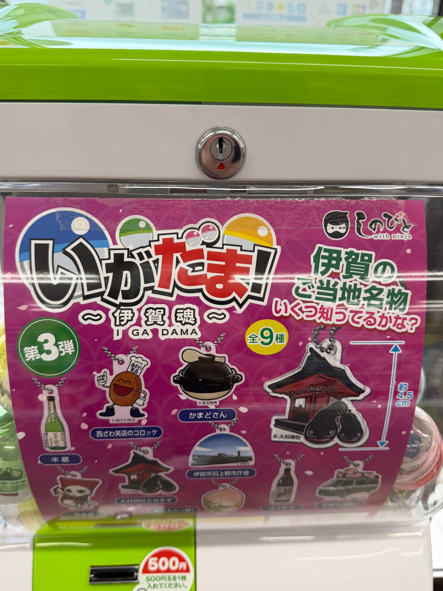 セブンイレブン伊賀忍者市駅南店