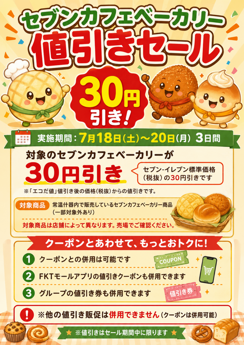 セブンイレブン伊賀忍者市駅南店