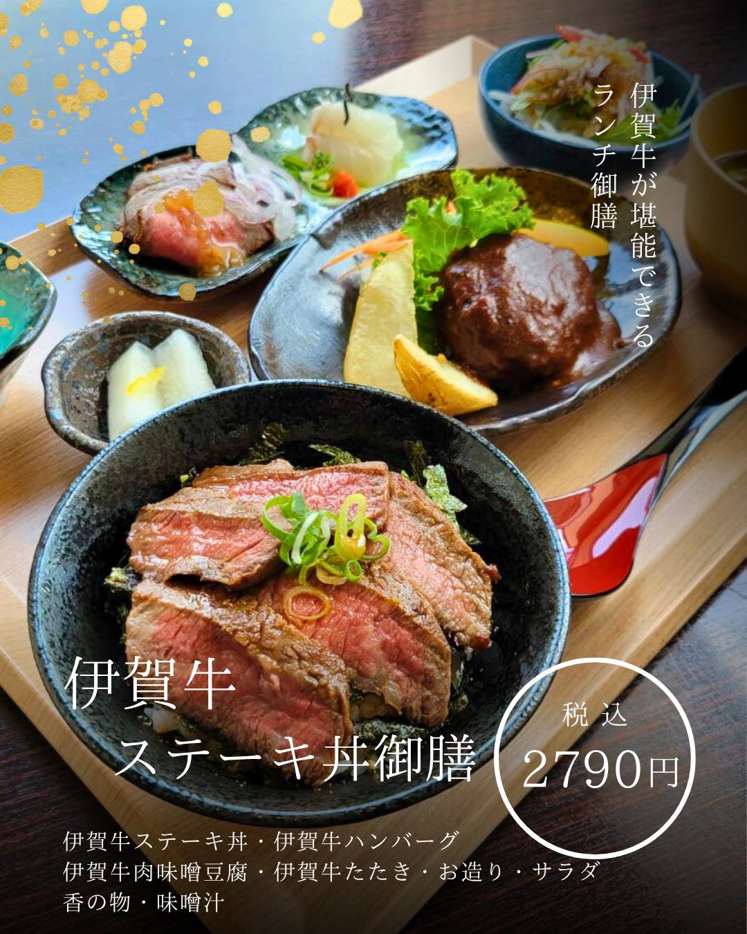 鉄板焼・個室宴会【みその】