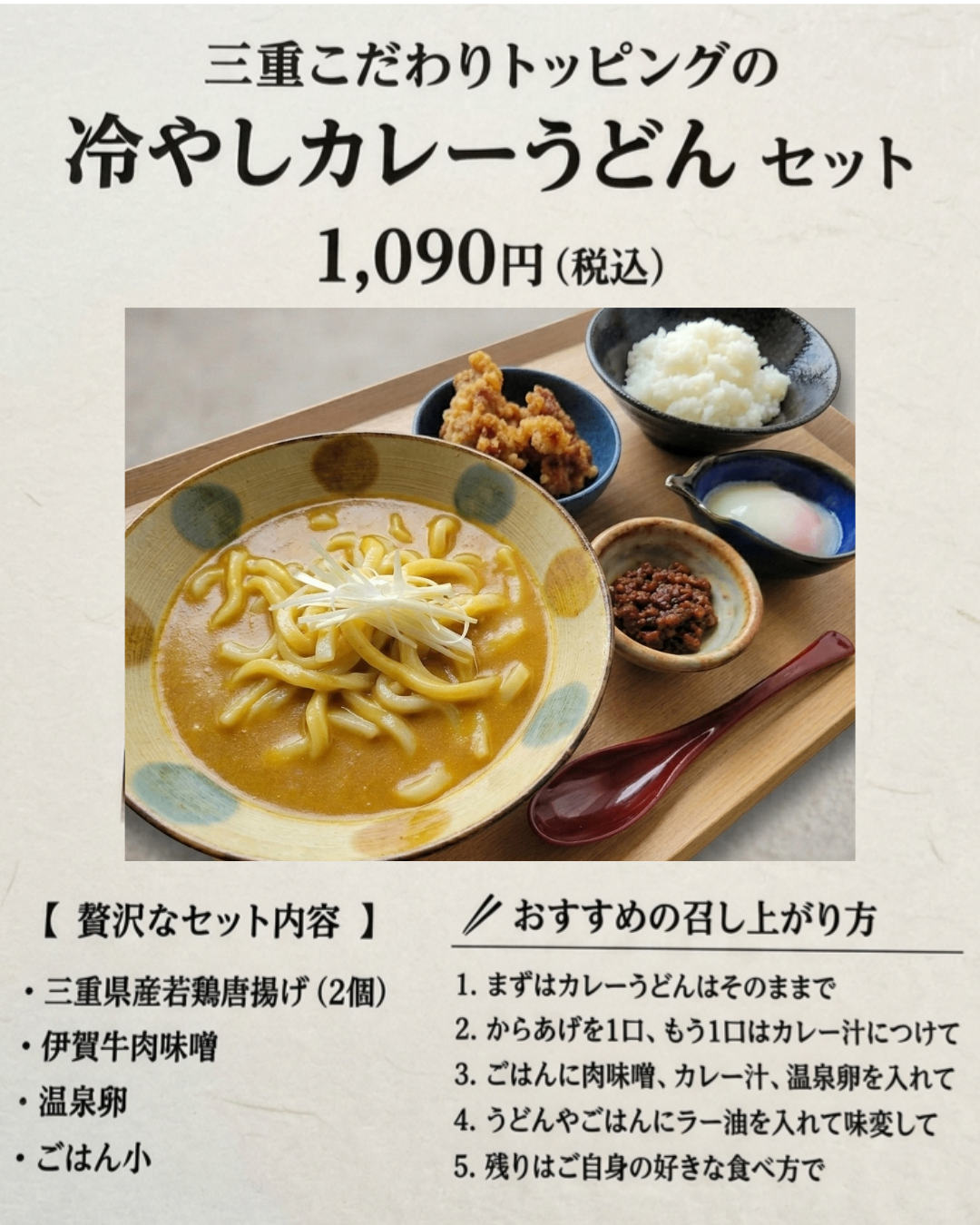 鉄板焼・個室宴会【みその】
