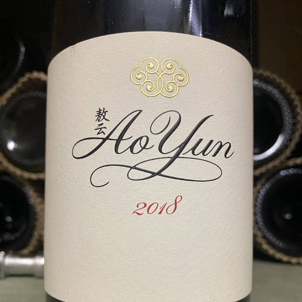 2018 Ao Yun - Shangri-La