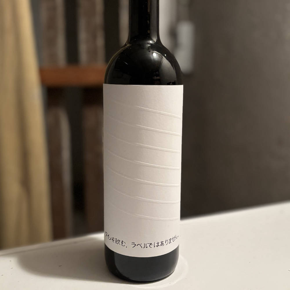 dwnl* Langhe Pinot Nero 2023