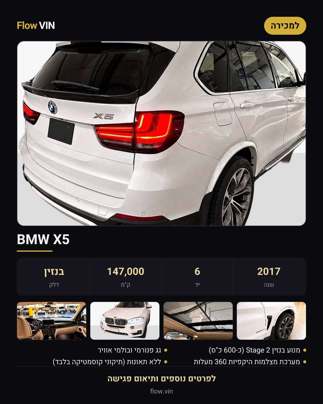 BMW X5 2017 יד 2