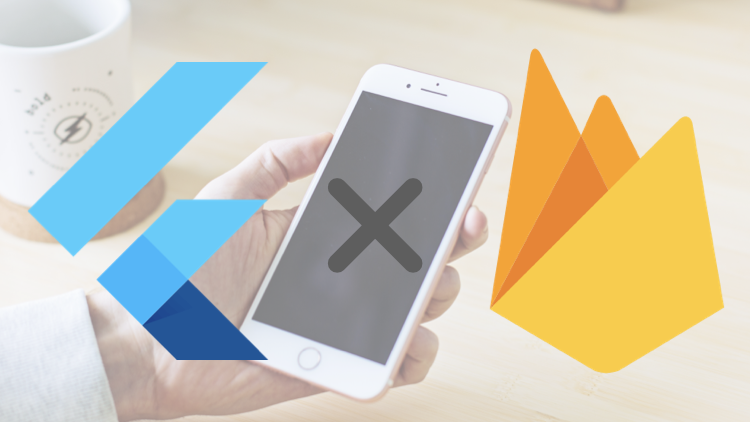 【Flutter】モバイルアプリ開発でFirebaseを使いこなす（2022年1月最新版）