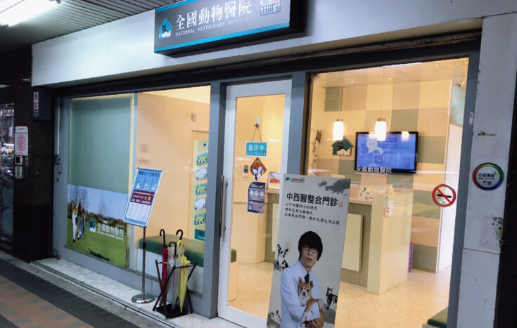 永和分院（預約制，請先電話掛號） - 服務說明 1