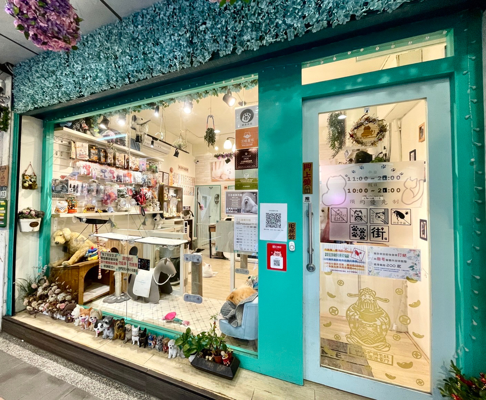 毛澡堂寵物沙龍（狗安親、住宿） - 服務說明 2