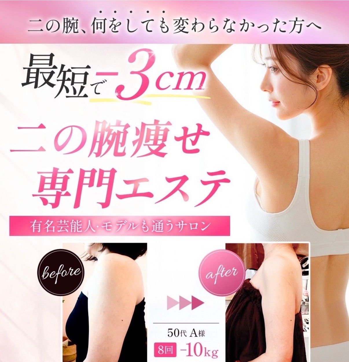 施術イメージ