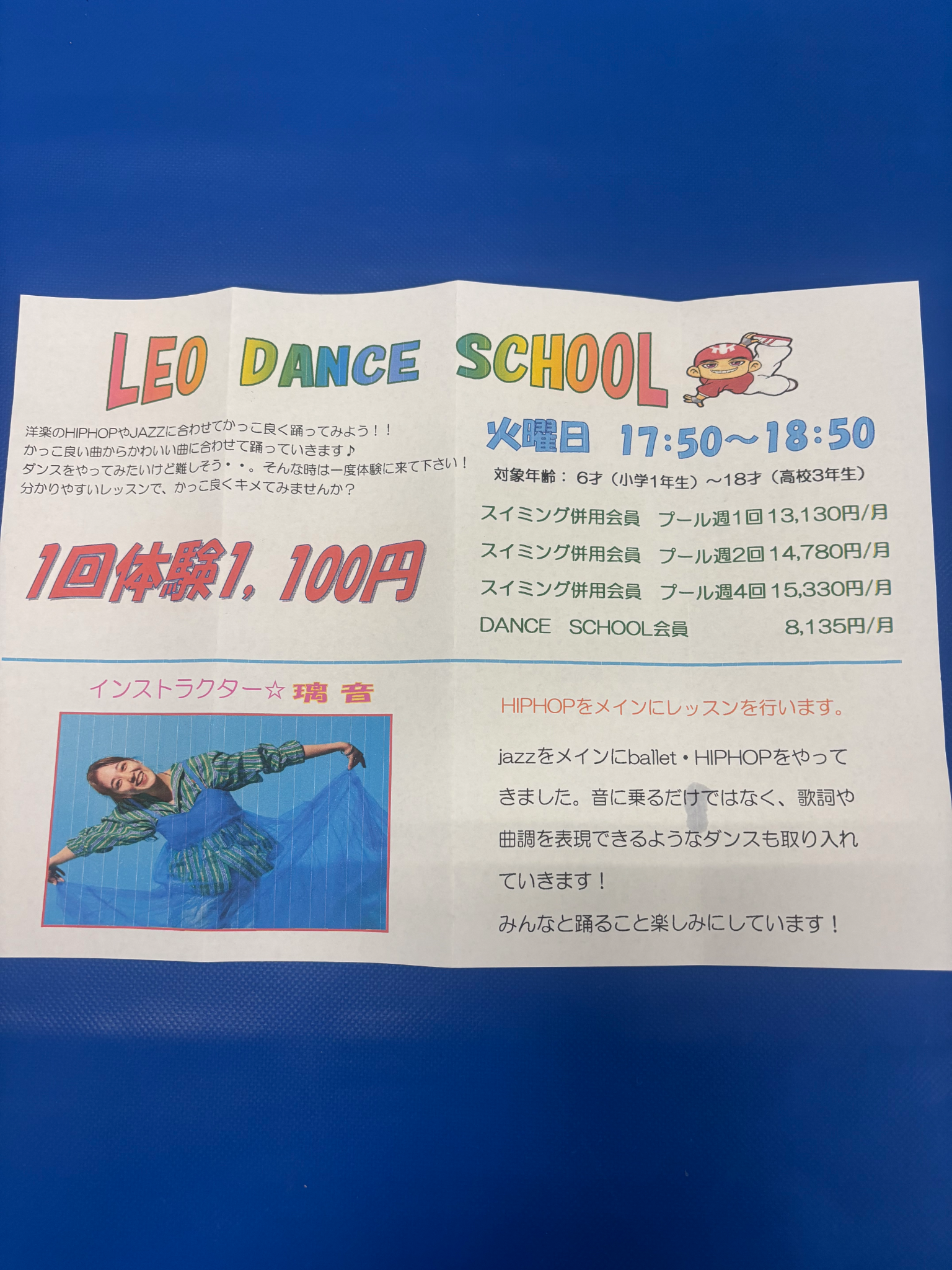 Dance Scene 2