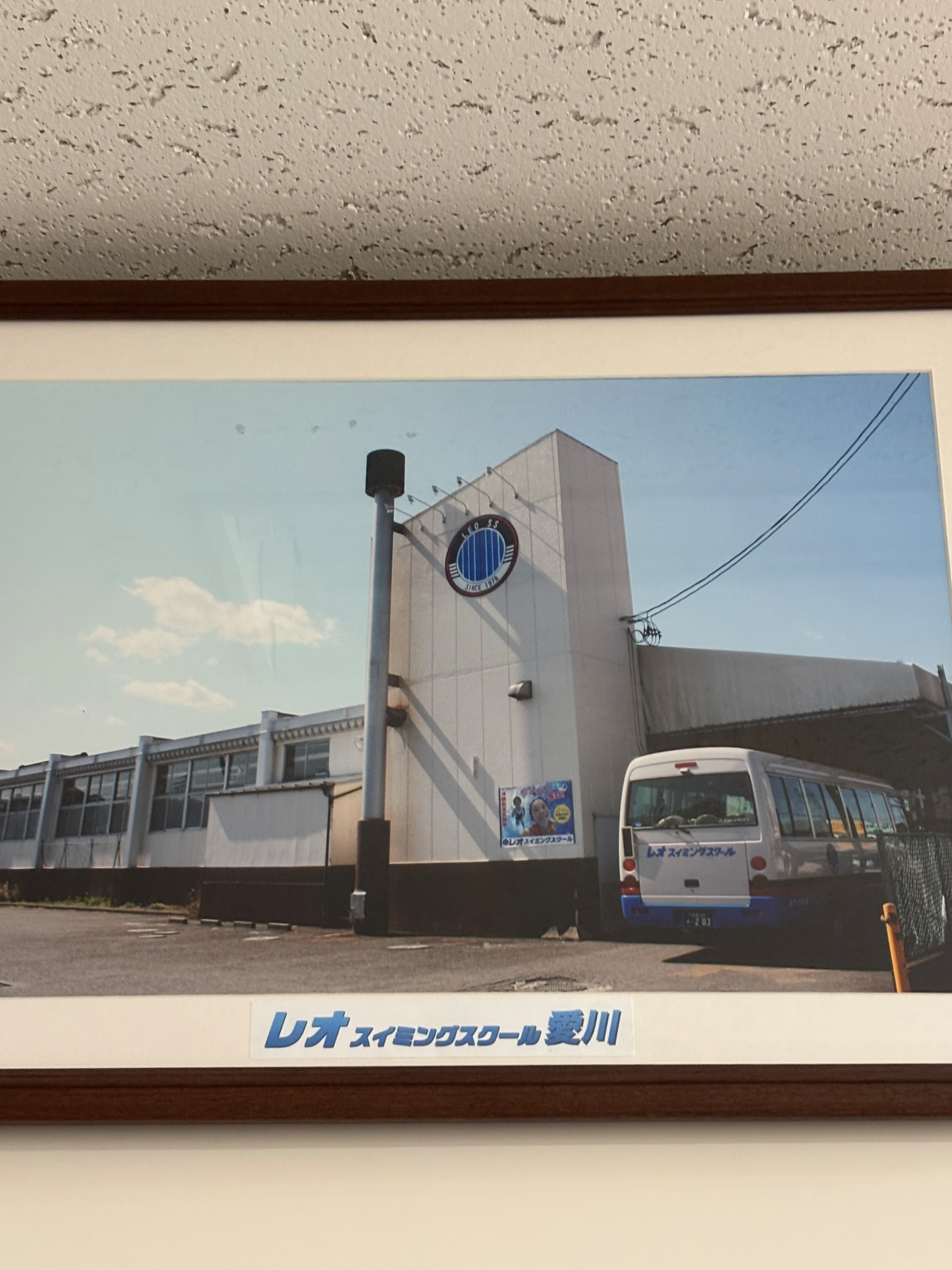 Aikawa