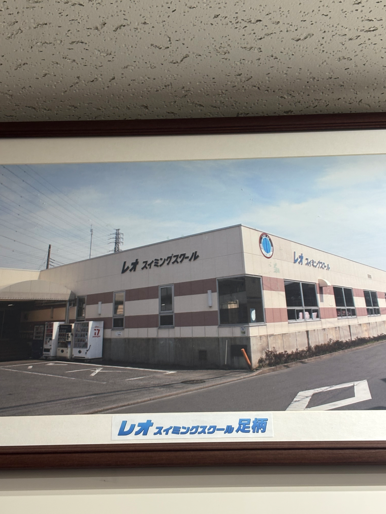 足柄校 外観