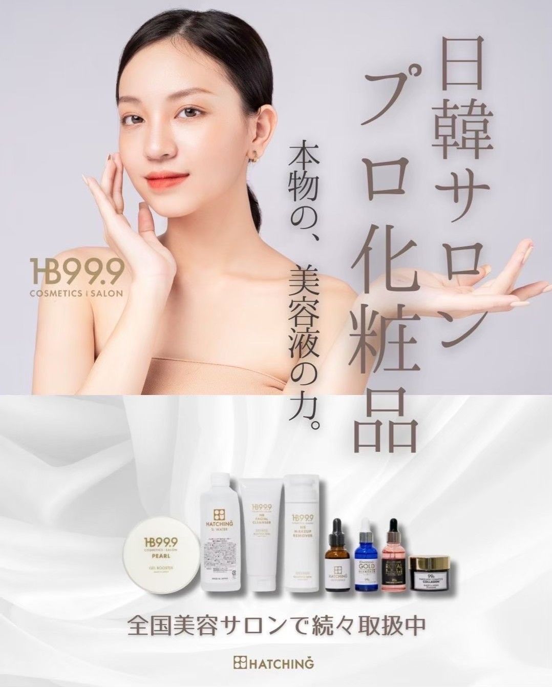 Aroma Body