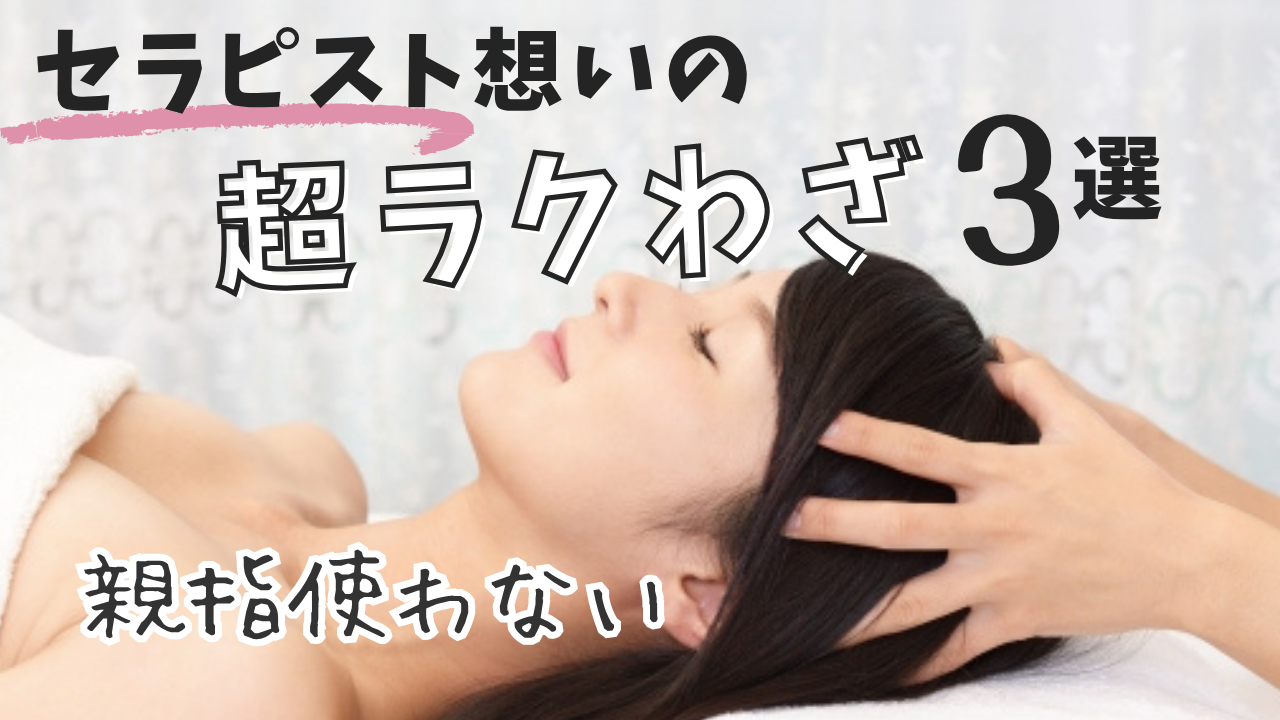 Head Massage