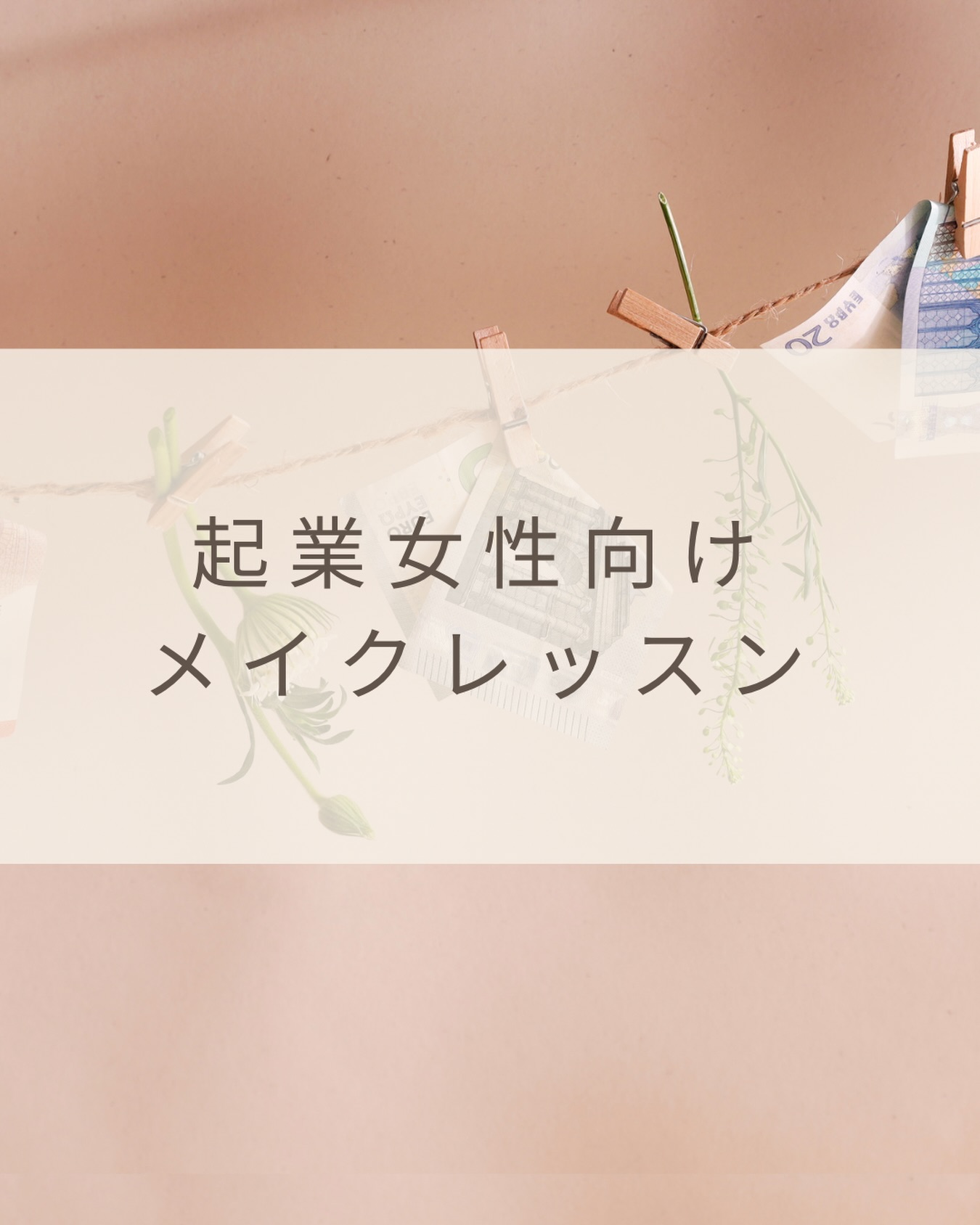深谷典子