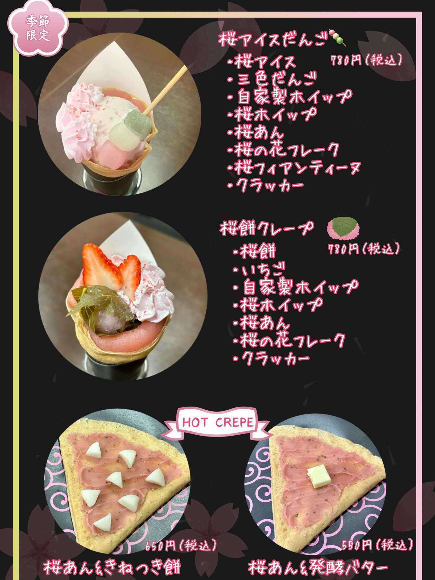 Sakura Crepe